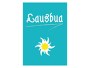 Lausbua Bild